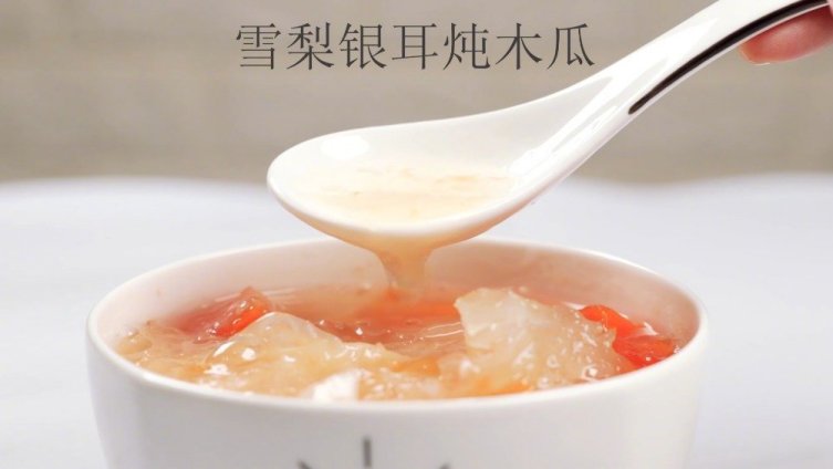 #美食#适合秋季的美味,雪梨银耳炖木瓜来啦。雪梨的甜搭配银耳的软糯,加上木瓜的清香,试一下